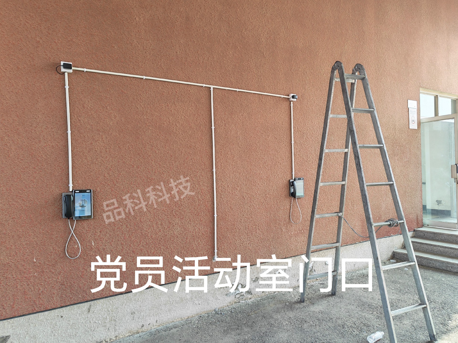 品科校園親情話機