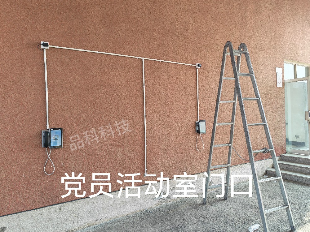 品科校園視頻話機