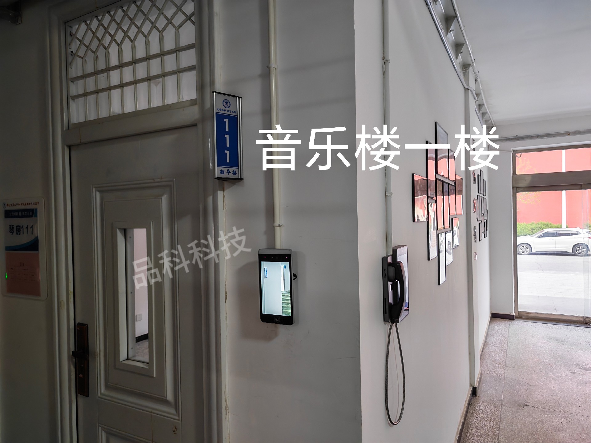 品科校園視頻話機